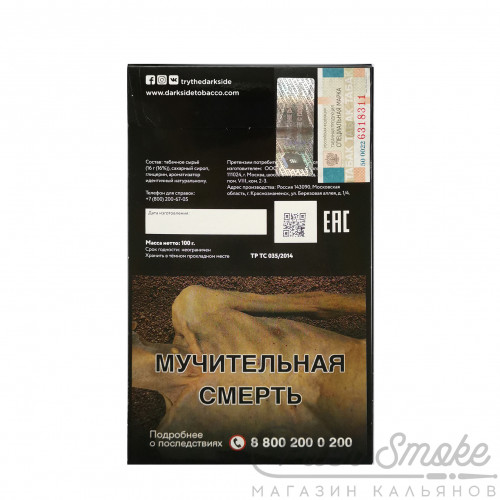 Табак Dark Side Core - Salbei (Шалфей) 100 гр